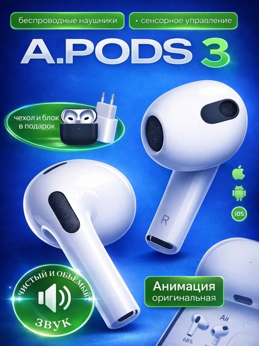 Наушники беспроводные для iphone Air 3