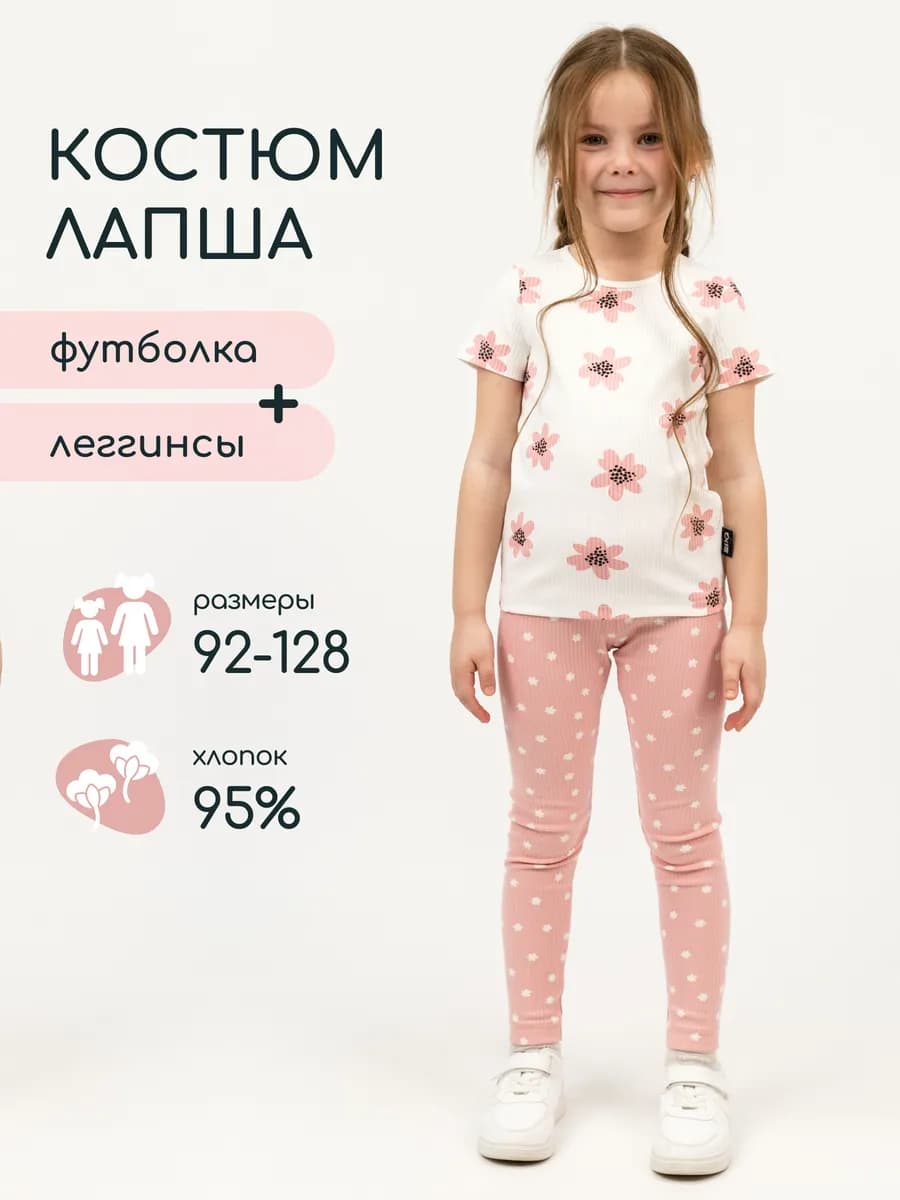 Костюм двойка футболка с леггинсами - фото 1