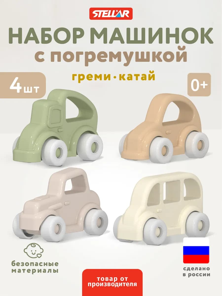 Мини машинки набор для малышей