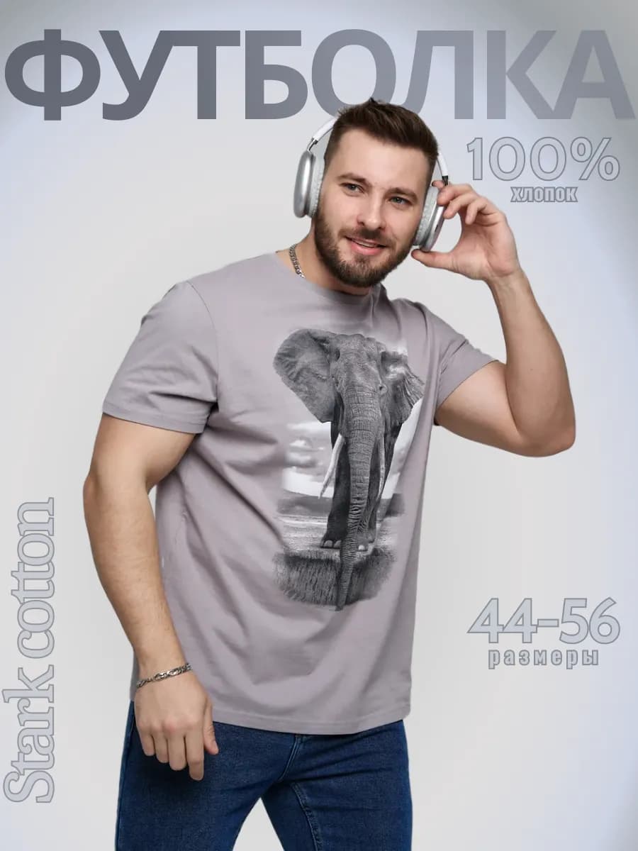 Футболка с принтом хлопковая