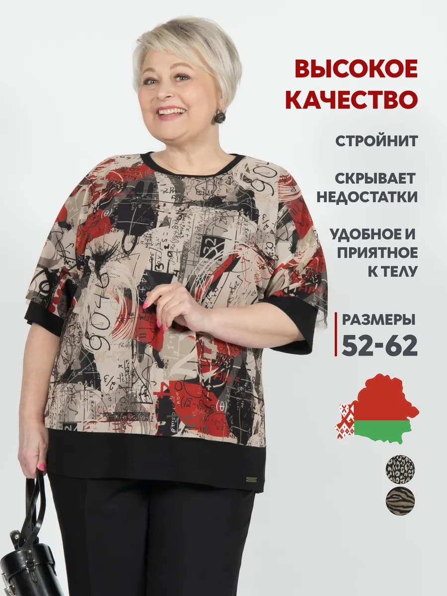 Джемпер больших размеров с эффектом 2 в 1 и принтом