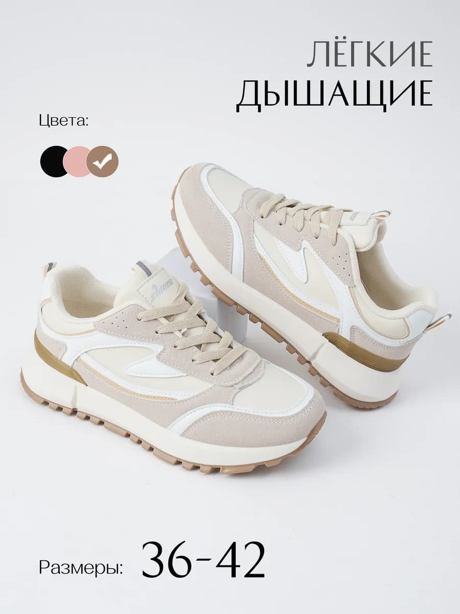 Классические кроссовки