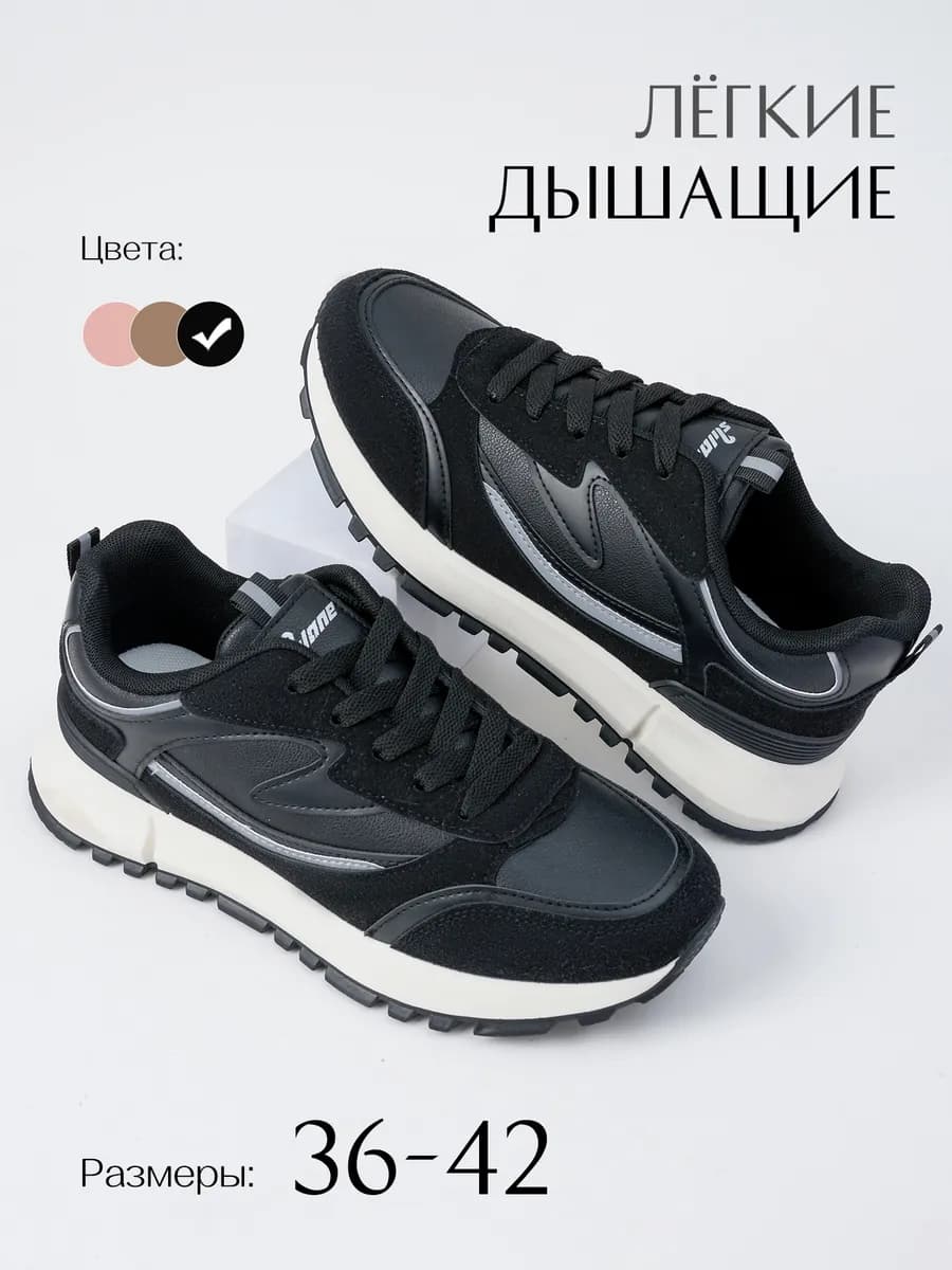 классические весенние кроссовки