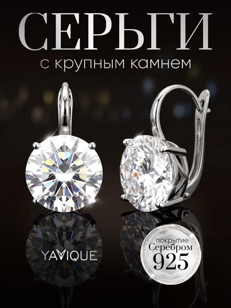 Серьги бижутерия крупные с камнем круглые