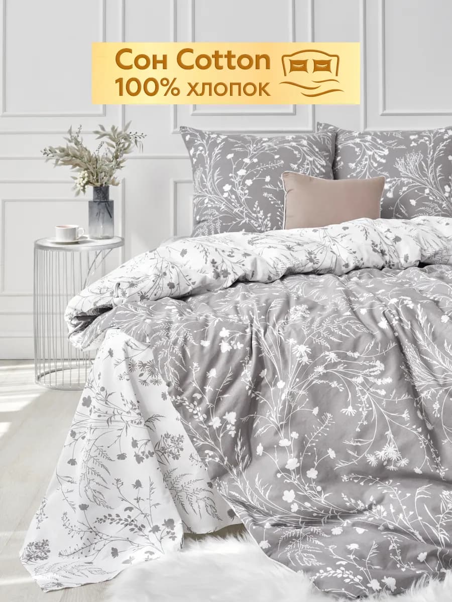 Постельное белье 1.5 спальное хлопок