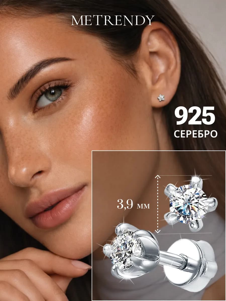 Серьги гвоздики серебро 925