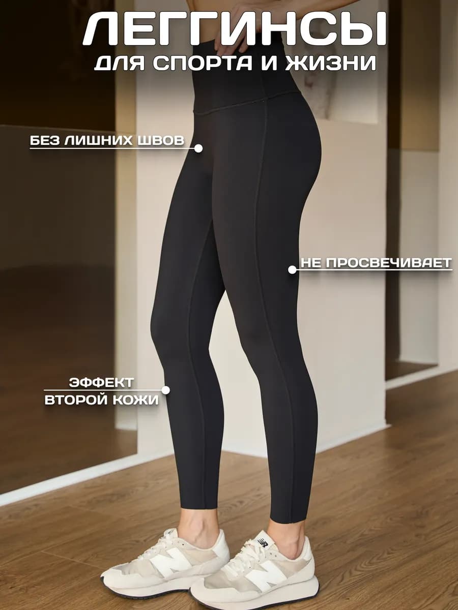 Лосины спортивные из лайкры для фитнеса леггинсы