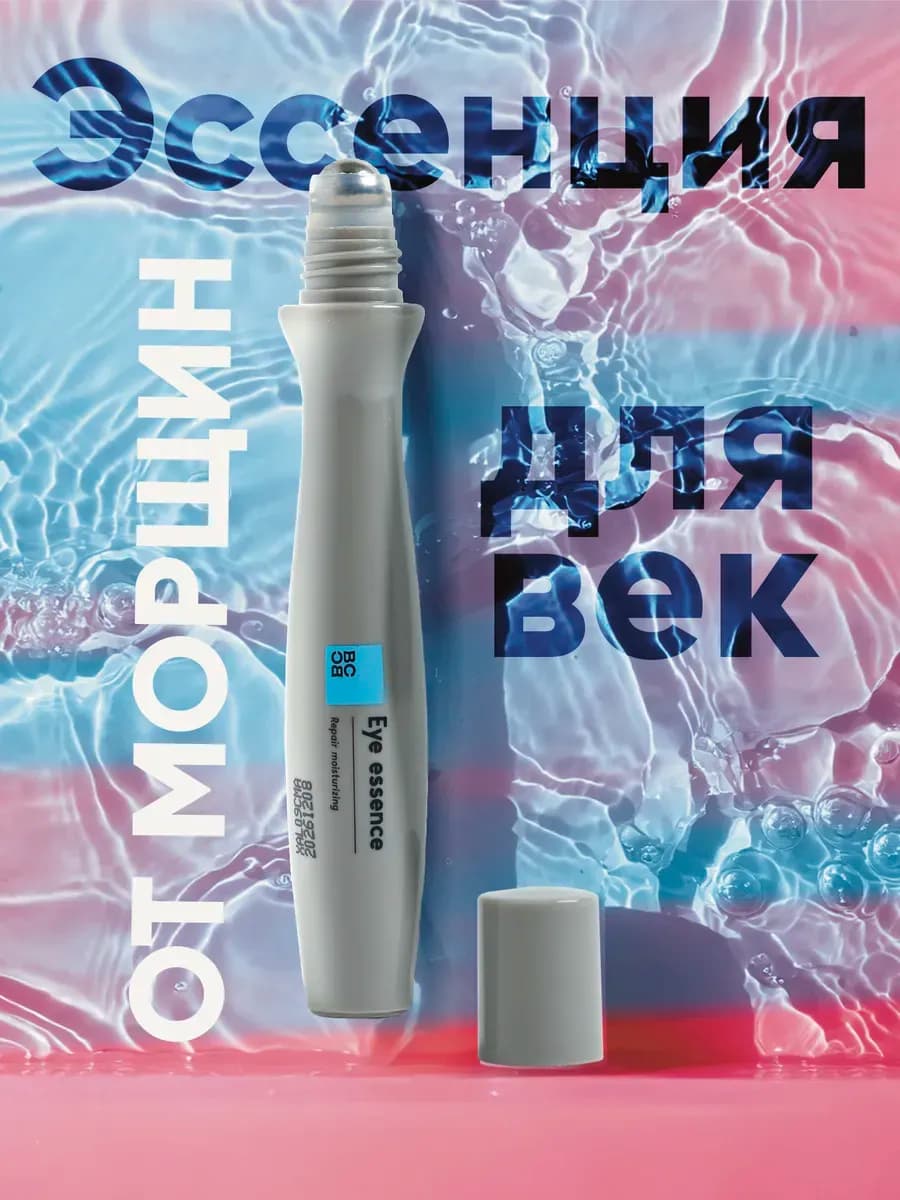 Крем для глаз и век с лифтинг-эффектом