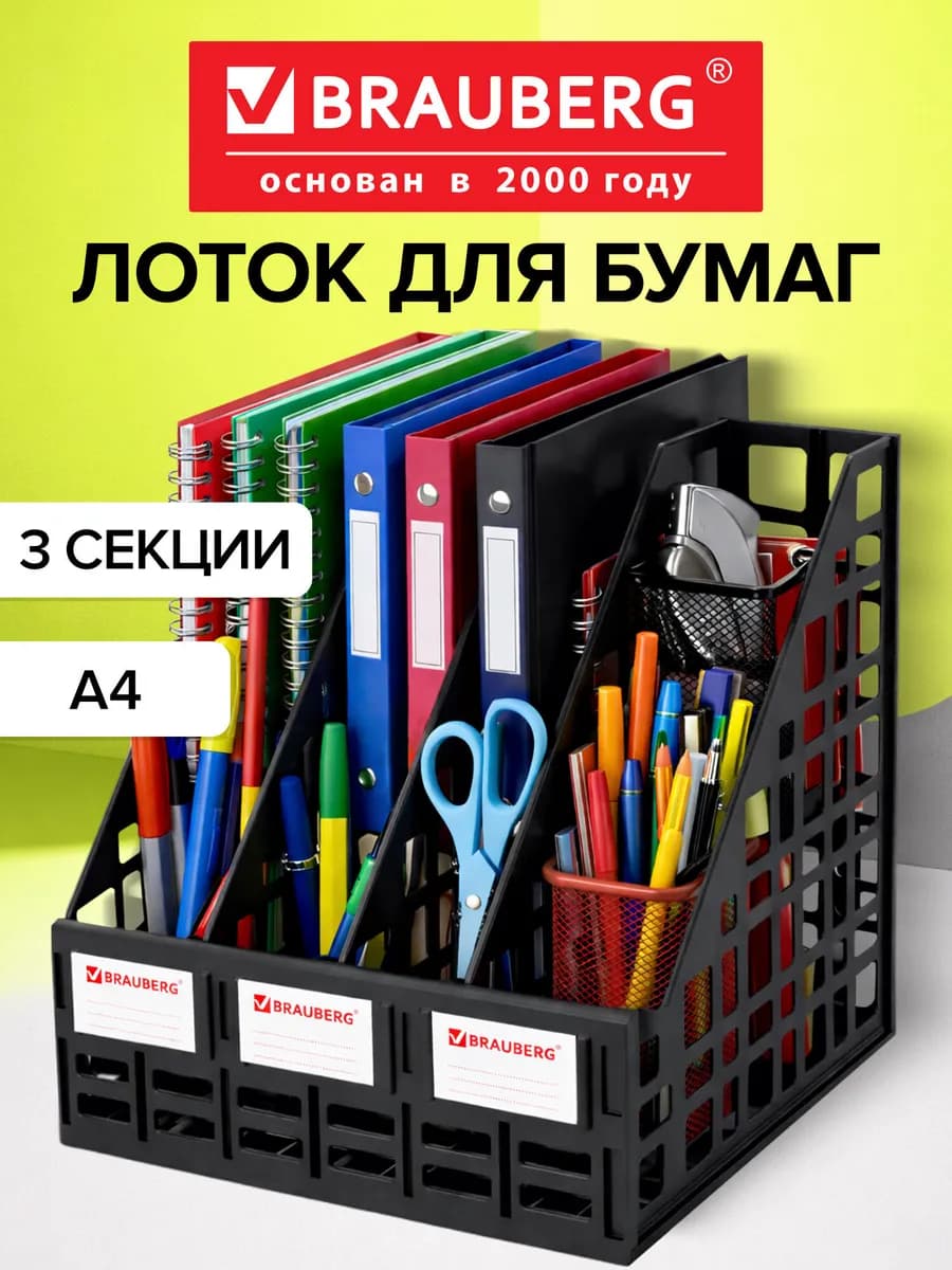 Лоток для бумаг вертикальный, органайзер для документов