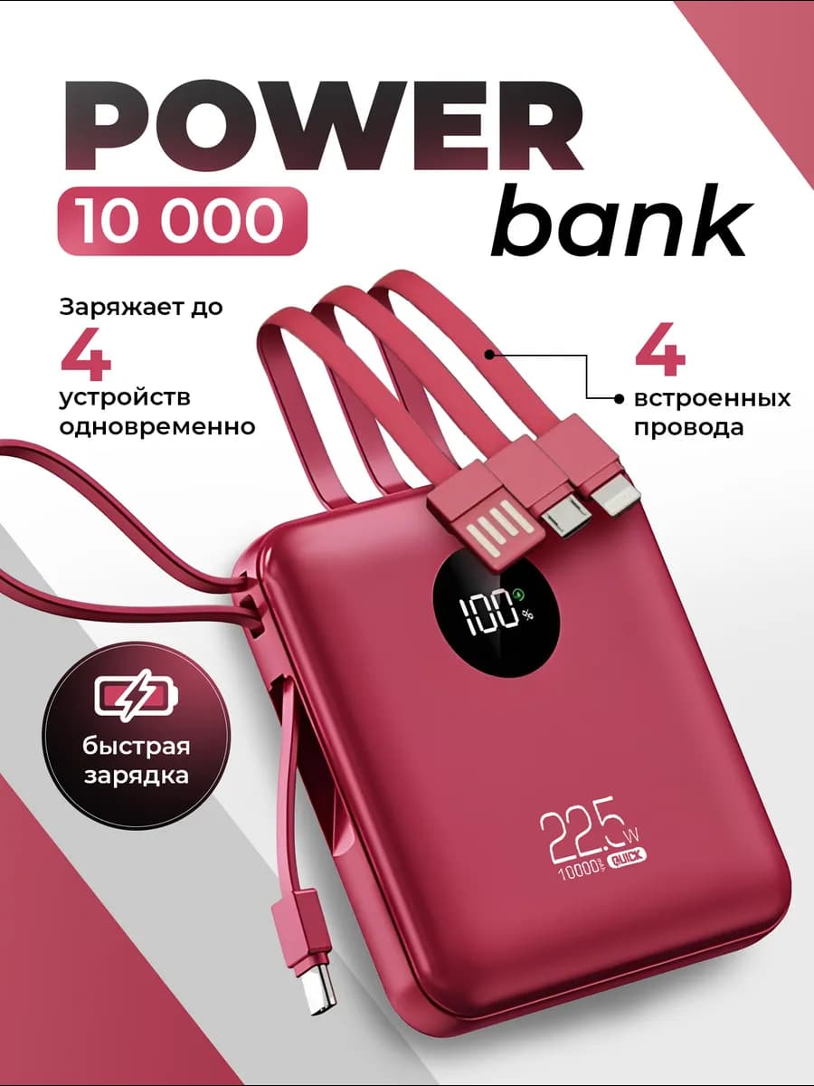 Power Bank mini 10000 внешний аккумулятор