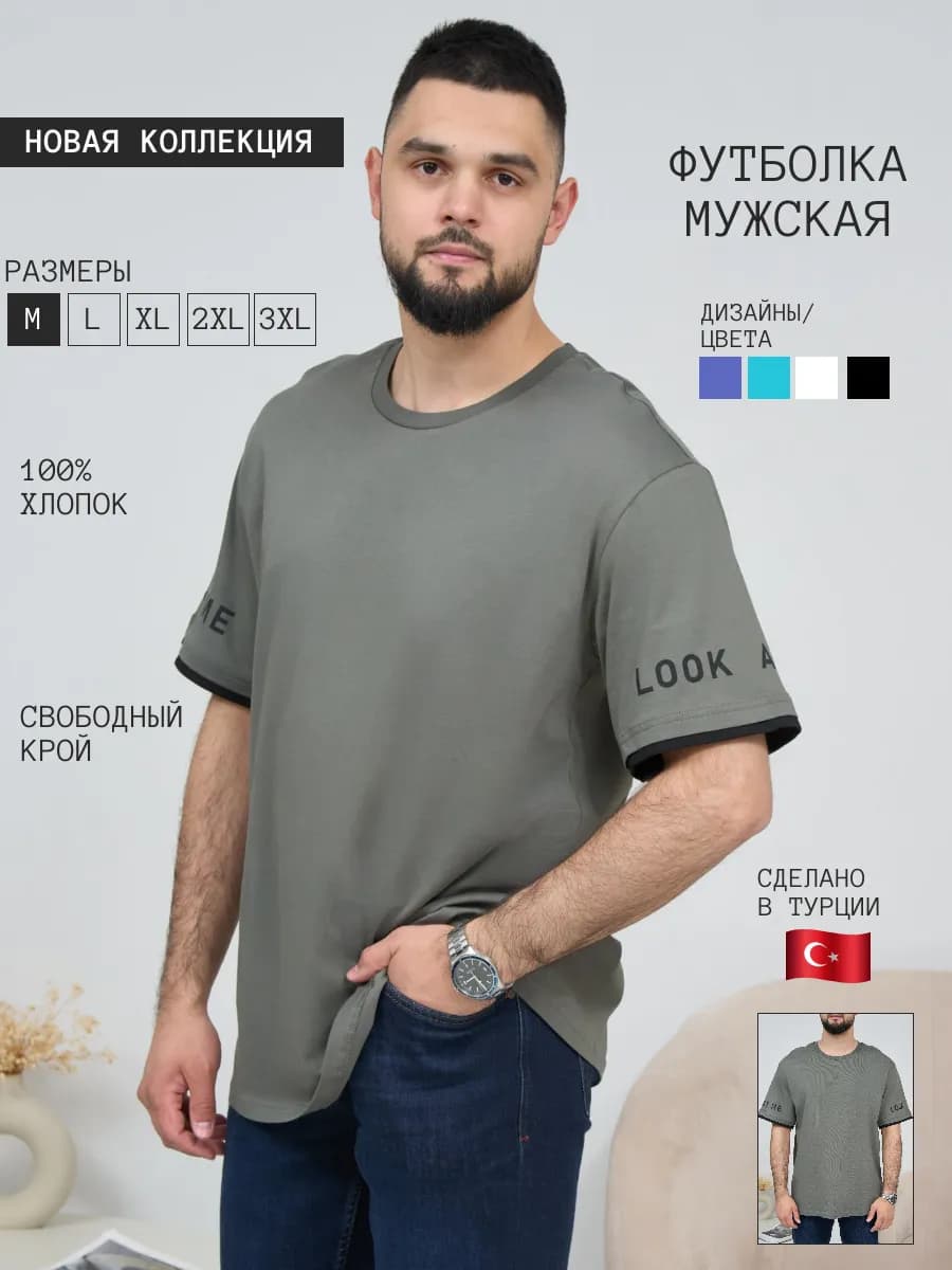 Футболка оверсайз с коротким рукавом Турция - фото 1