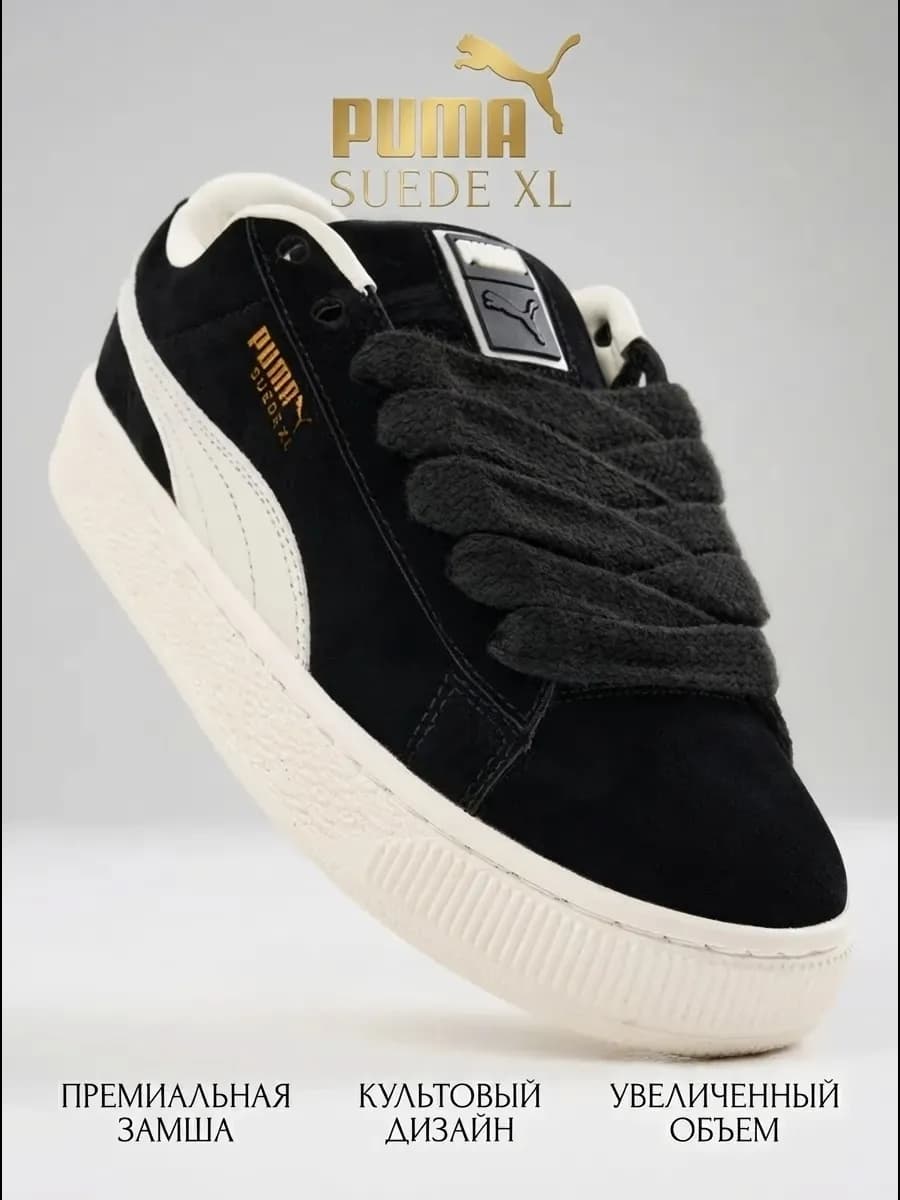 Кроссовки женские Puma Suede XL Дутые - фото 1