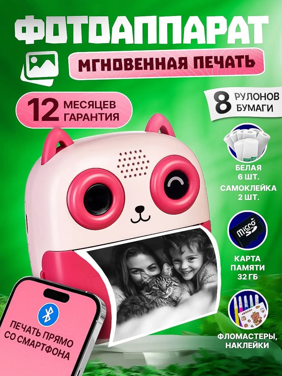 Фотоаппарат детский с моментальной печатью - фото 1