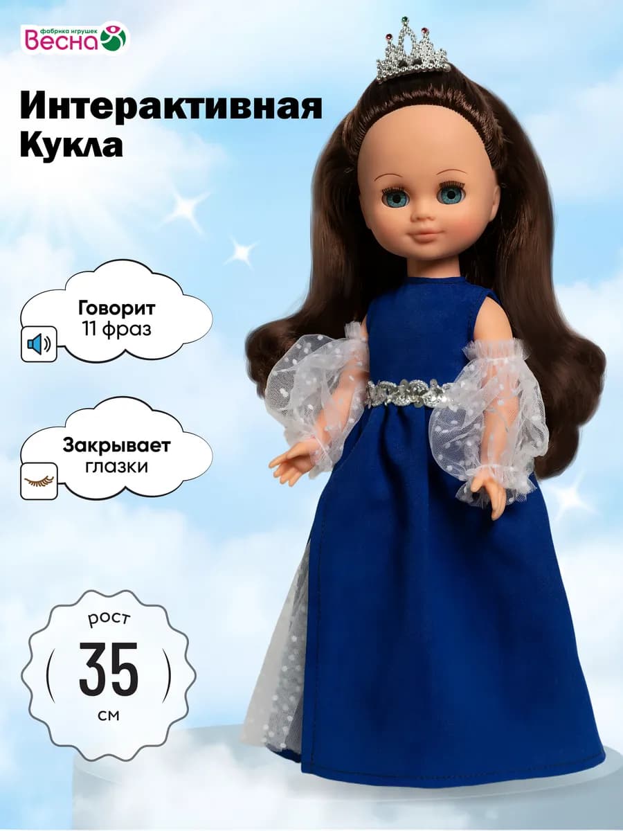 Кукла для девочки говорящая большая Герда, 35 см