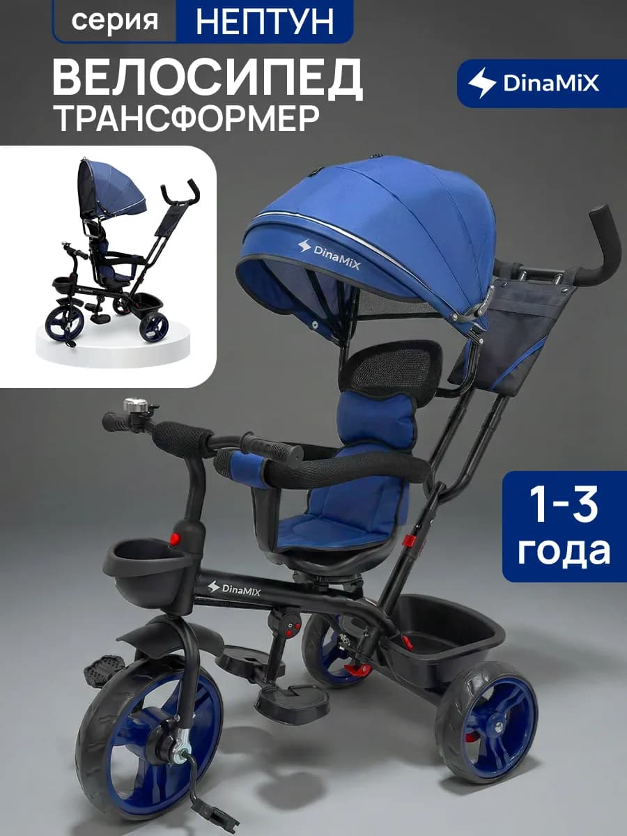 Велосипед детский с ручкой