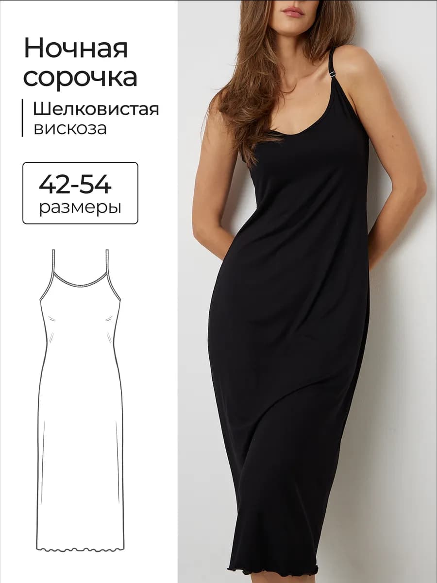 Сорочка ночная платье комбинация домашнее вискоза