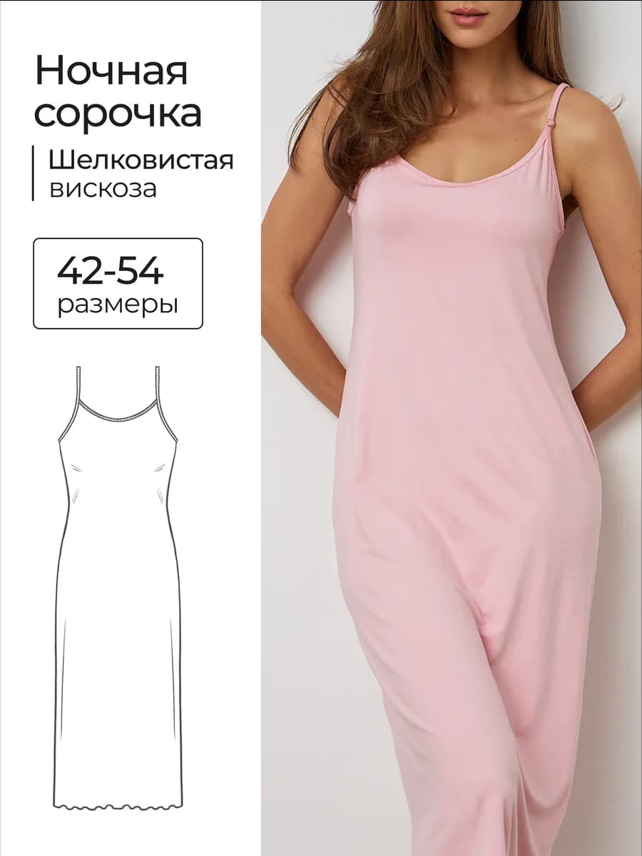 Сорочка ночная платье комбинация домашнее вискоза