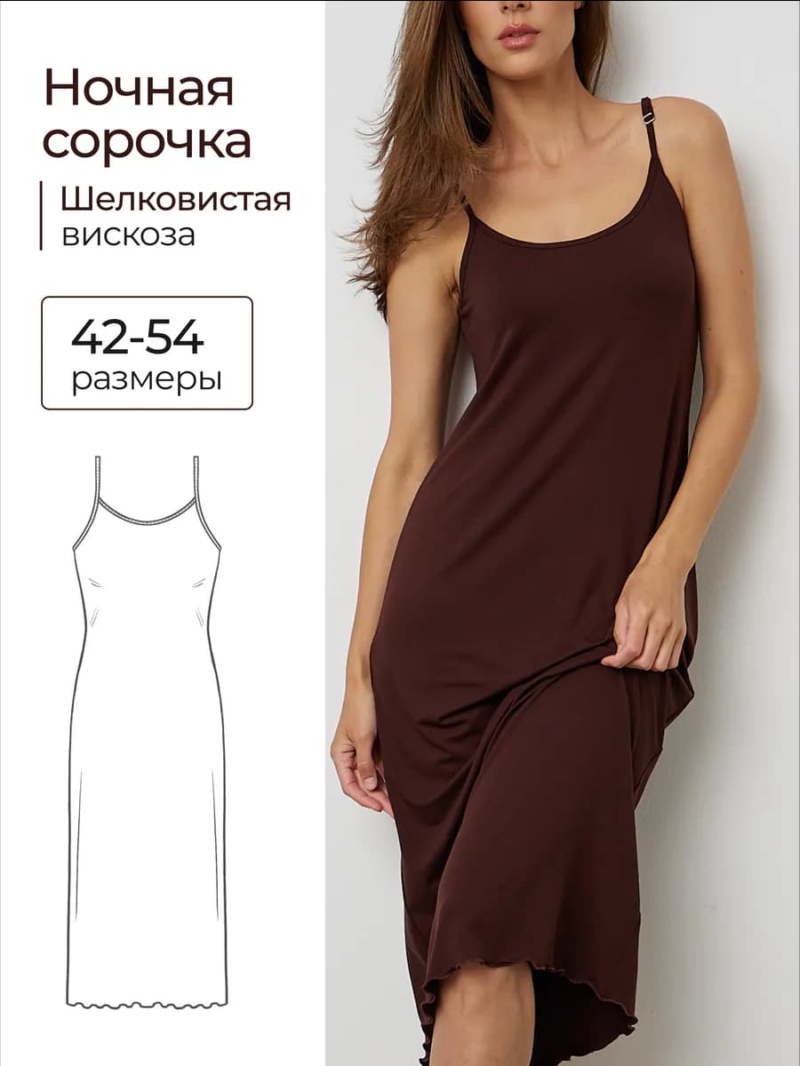 Сорочка ночная платье комбинация домашнее вискоза