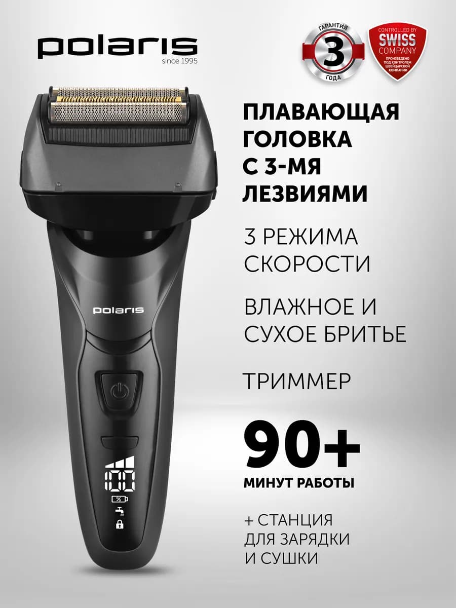 Электрическая бритва PMF 1014RC wet&dry 5D PROF 3+
