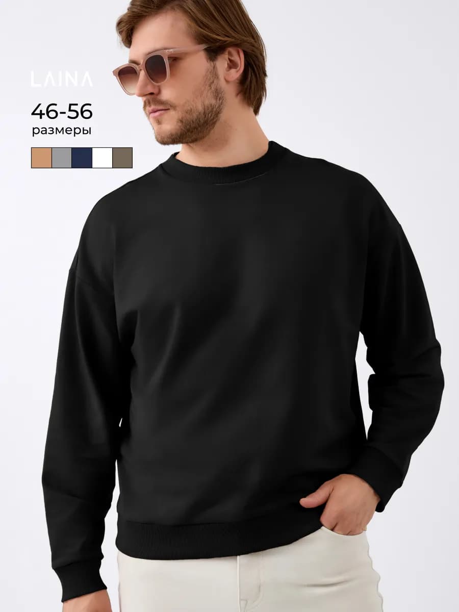 Свитшот без начеса однотонный тонкий джемпер