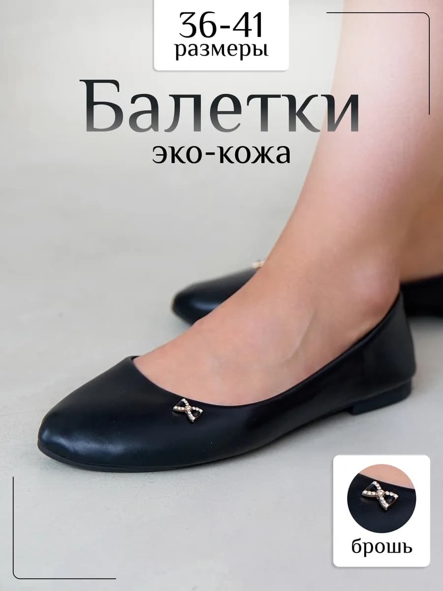 Балетки летние кожаные с острым носом