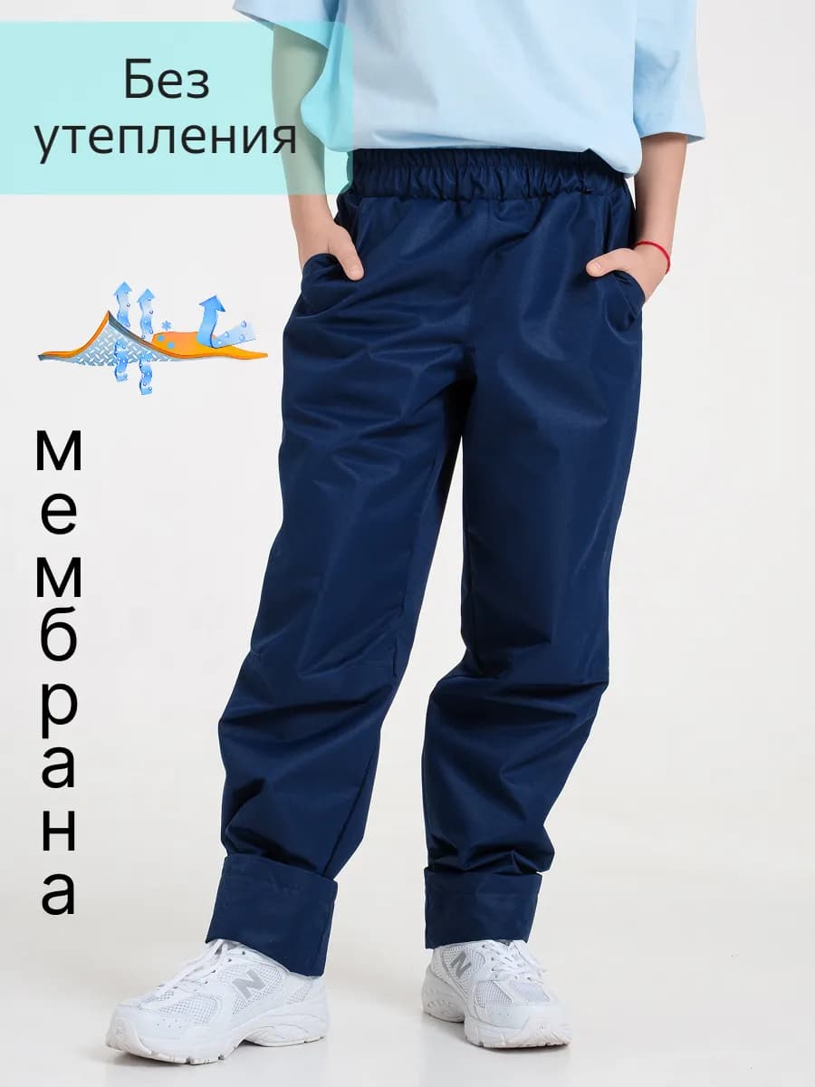 Брюки болоневые детские - фото 1