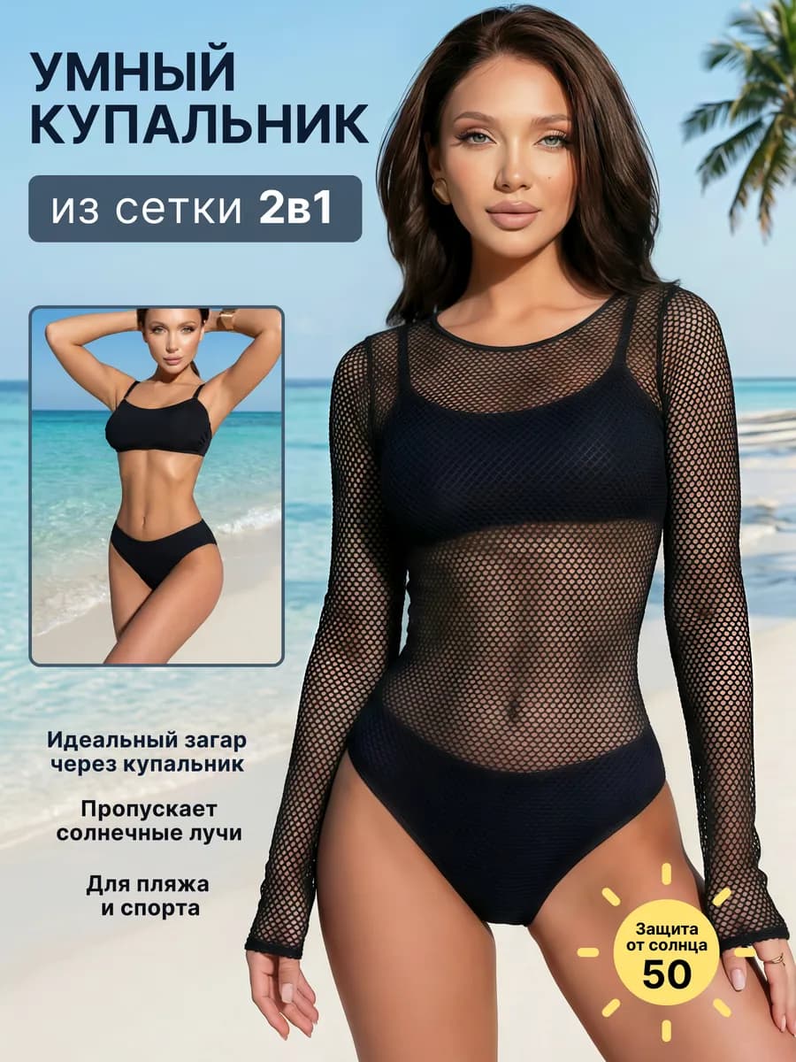 Купальник пляжный раздельный тройка