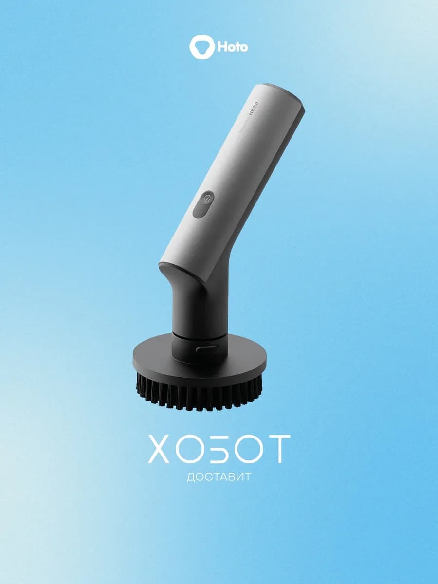 Беспроводная щётка для уборки Electric Spin Scrubber