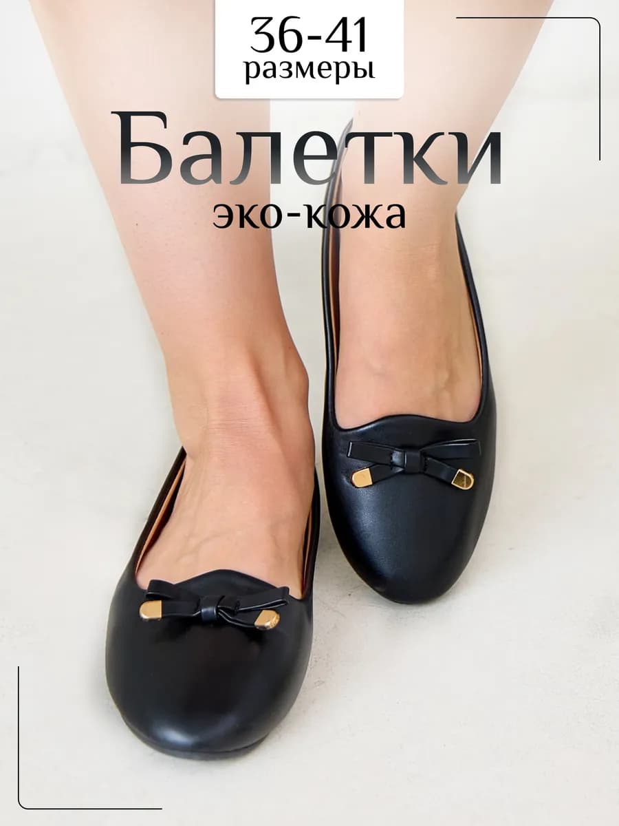 Балетки летние кожаные с круглым носом