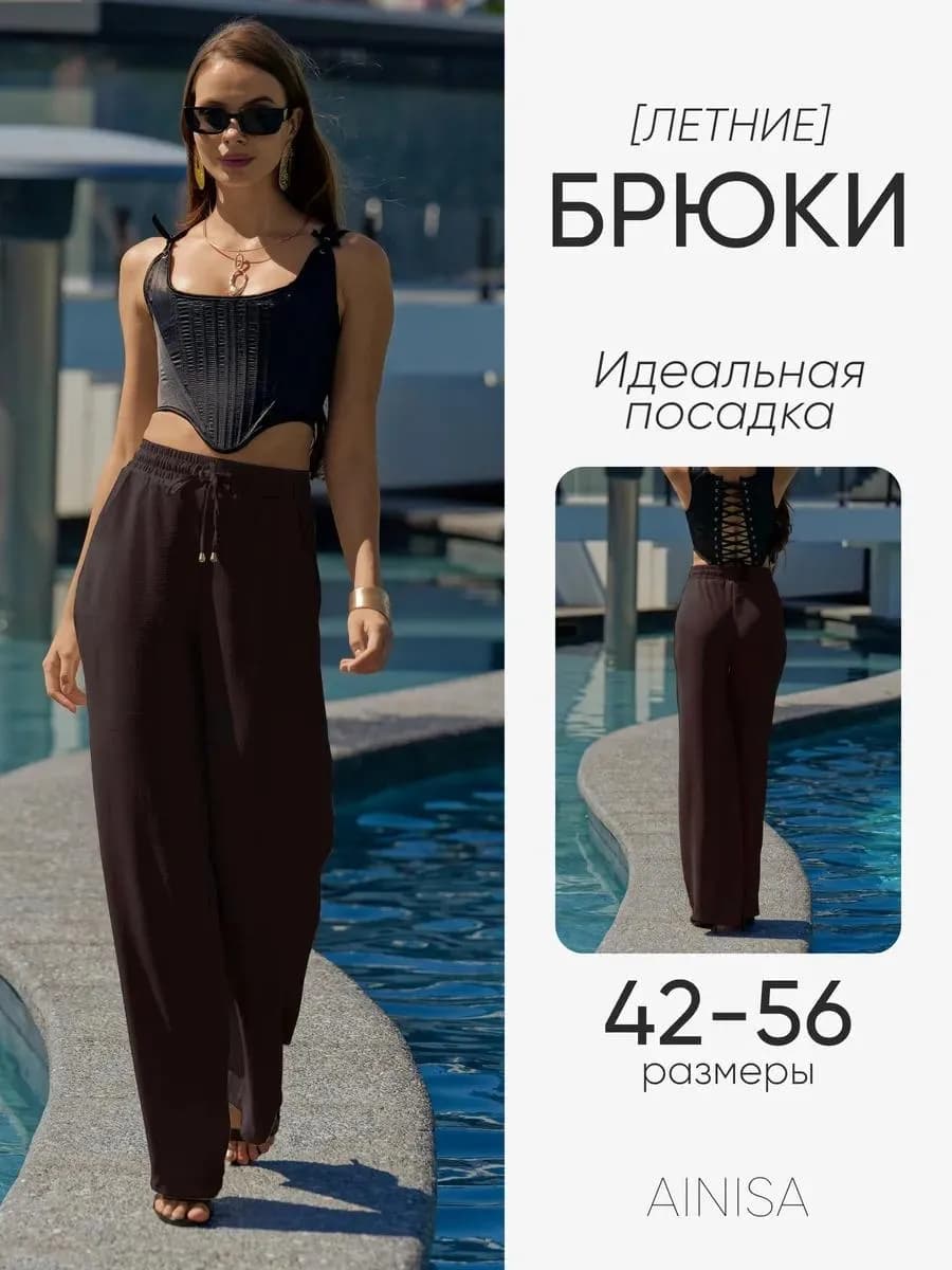 Брюки летние на резинке