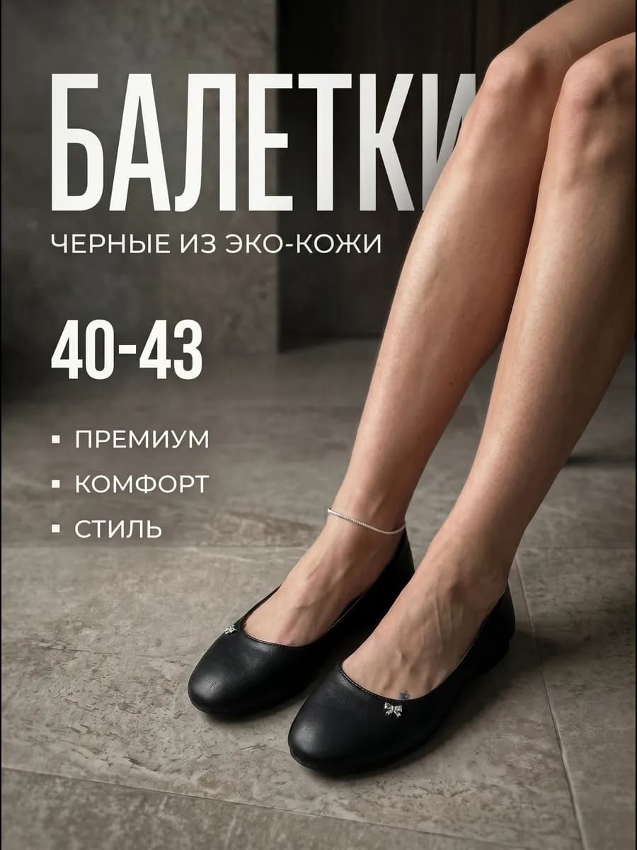 Балетки летние кожаные с острым носом