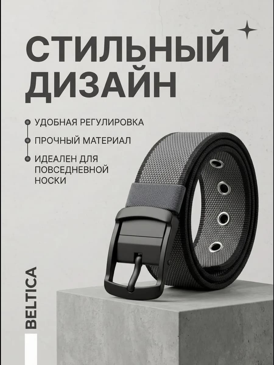 Тактический ремень