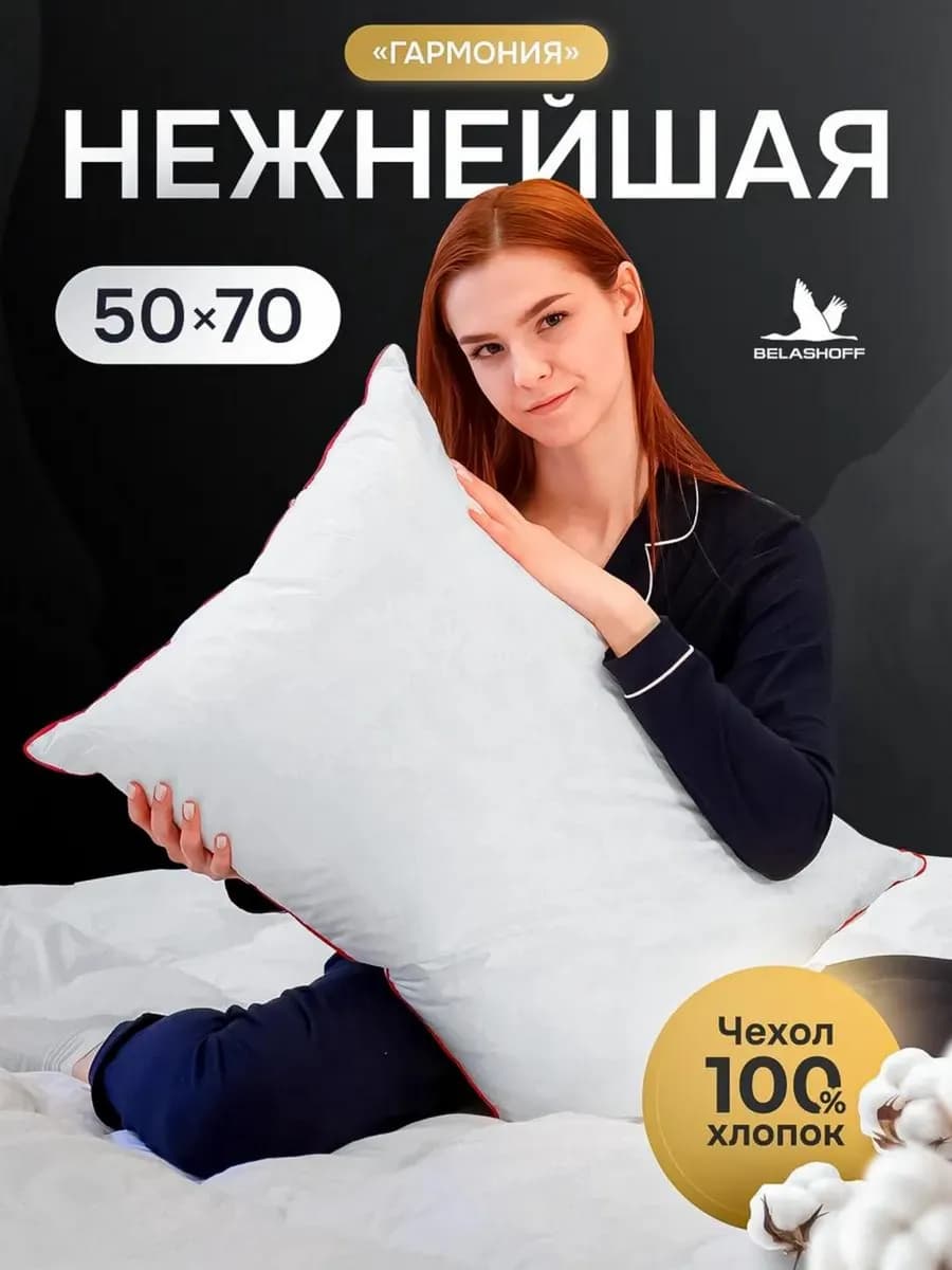 PREMIUM Подушка 50х70 гармония анатомическая для сна - фото 1