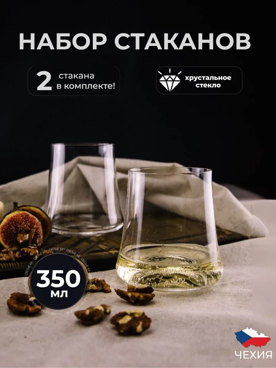 Набор стаканов стеклянных 2 шт подарок