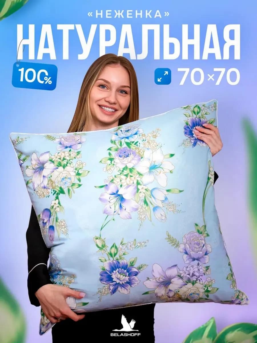 Подушка пух перо 70х70 натуральная для сна анатомическая - фото 1