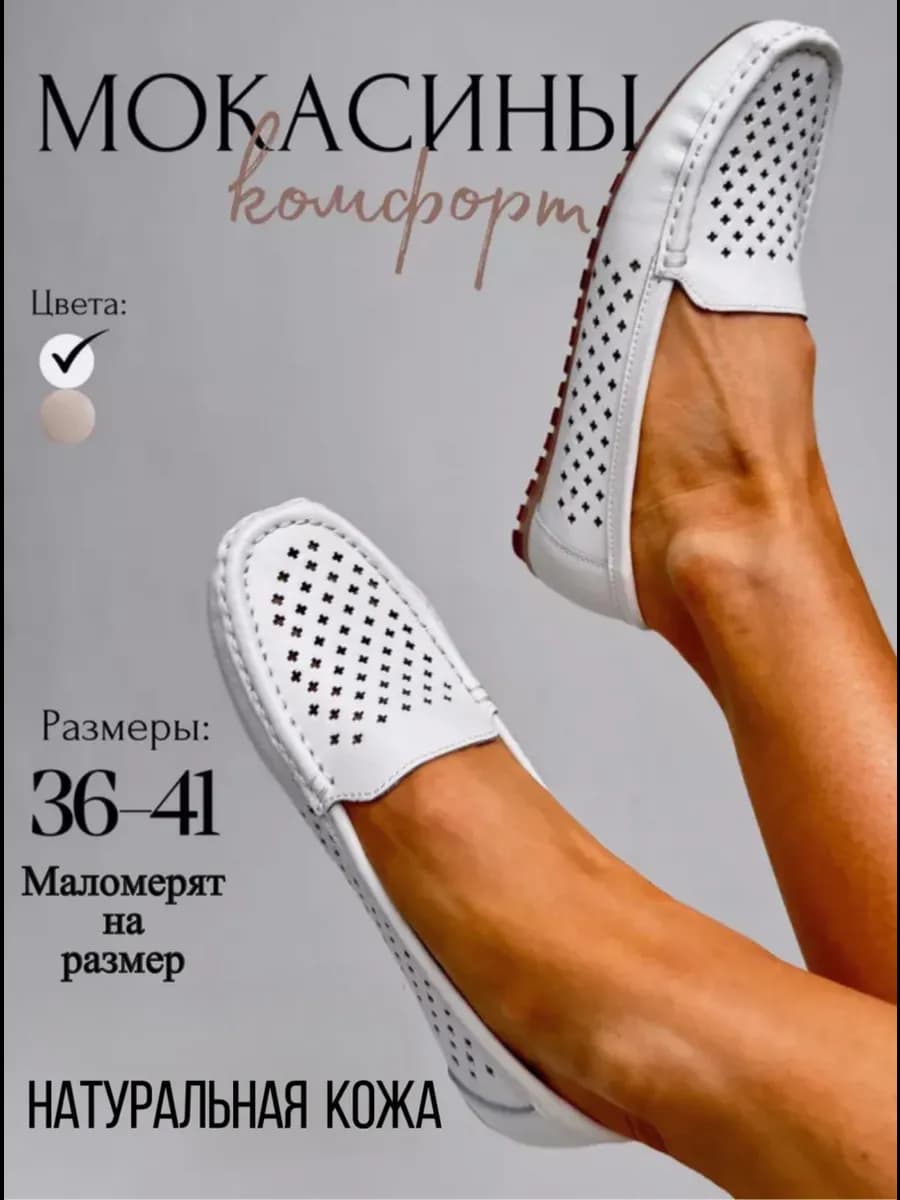 Мокасины летние дышащие натуральная кожа