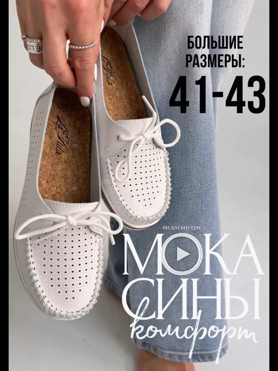 Мокасины летние кожаные
