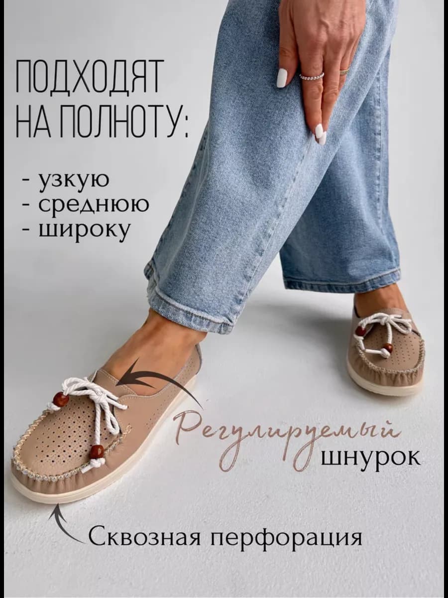 Мокасины летние кожаные