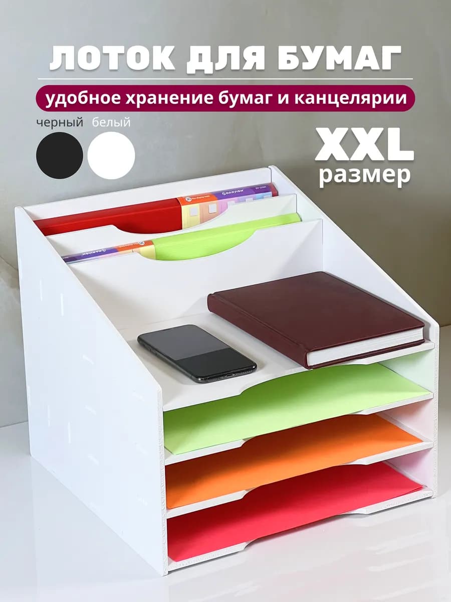 Органайзер лоток для бумаг горизонтальный
