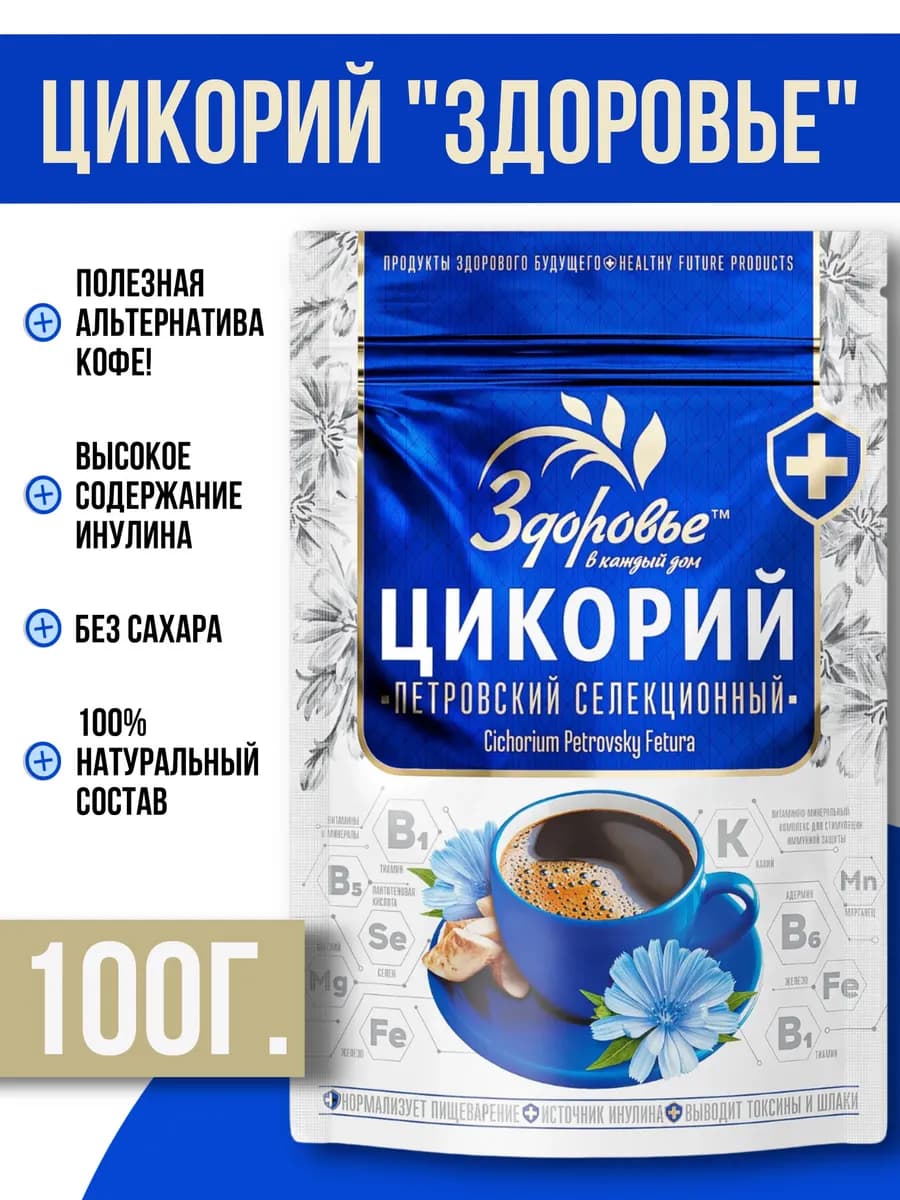Цикорий Здоровье Петровский Селекционный 100г