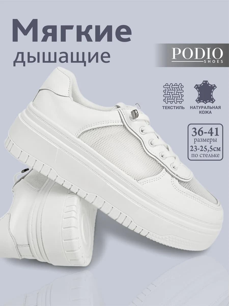 Кожаные кеды сетка на платформе