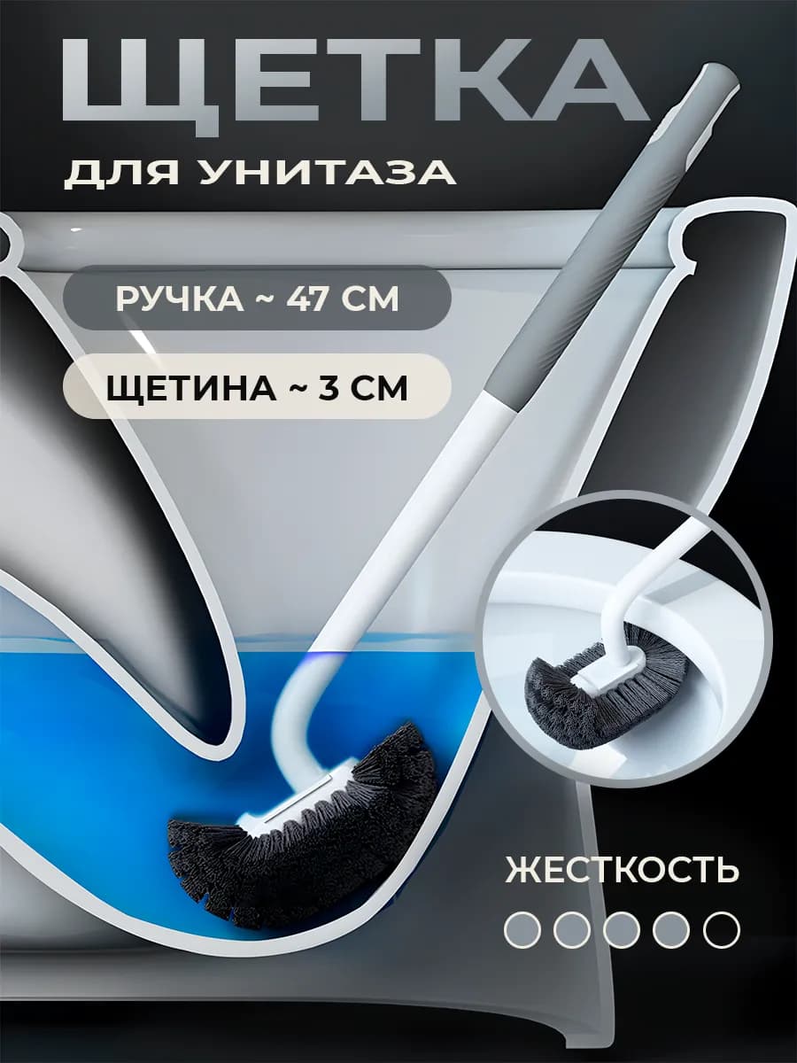 Щетка для ванны с длинной ручкой