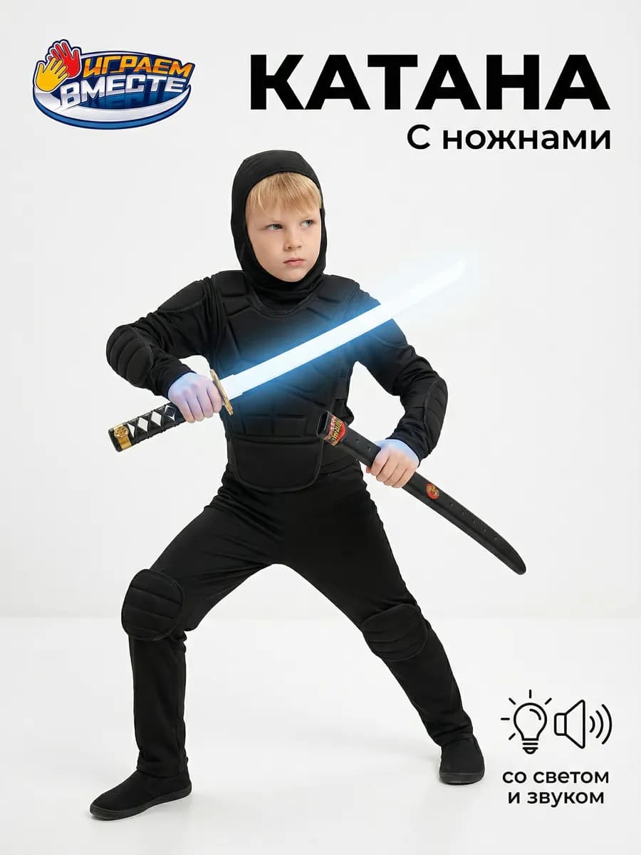 Набор ниндзя детский - фото 1