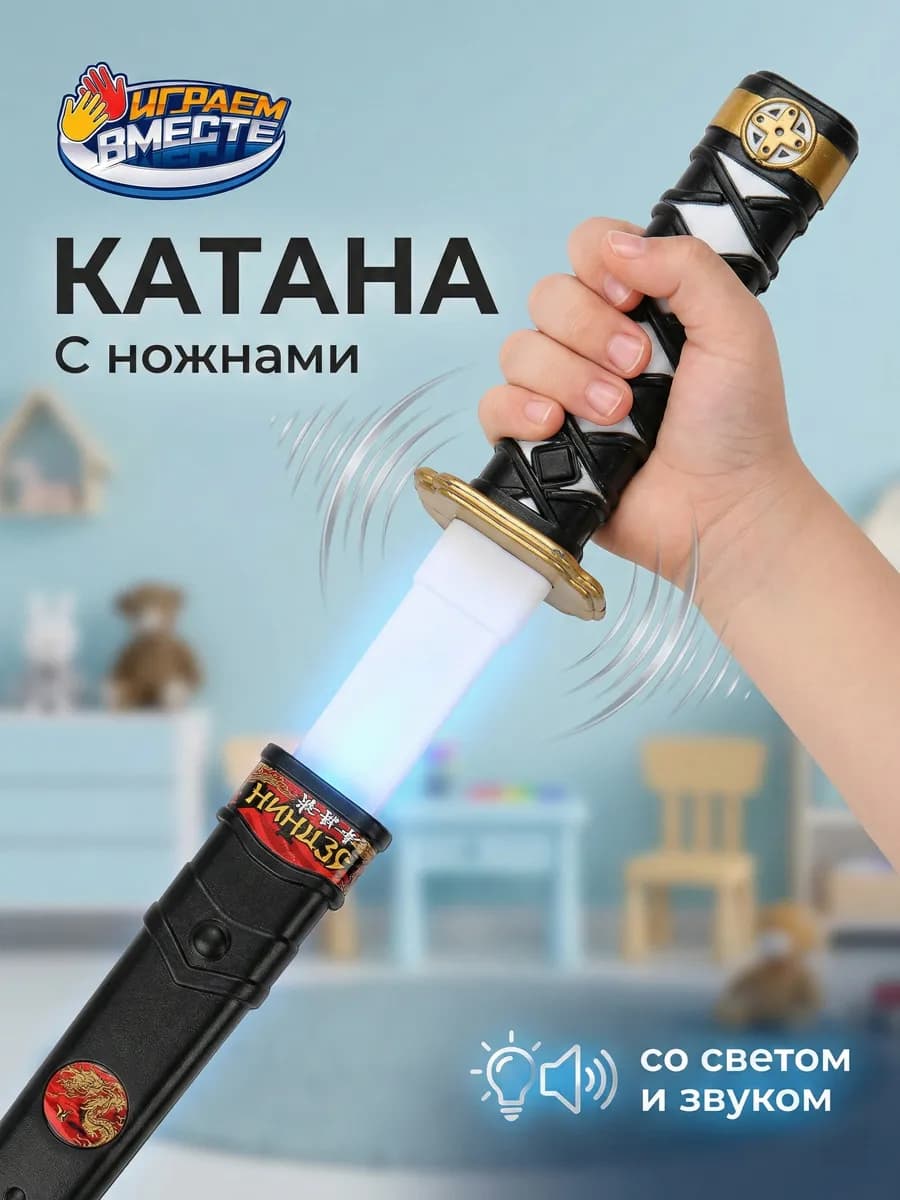 Набор ниндзя детский