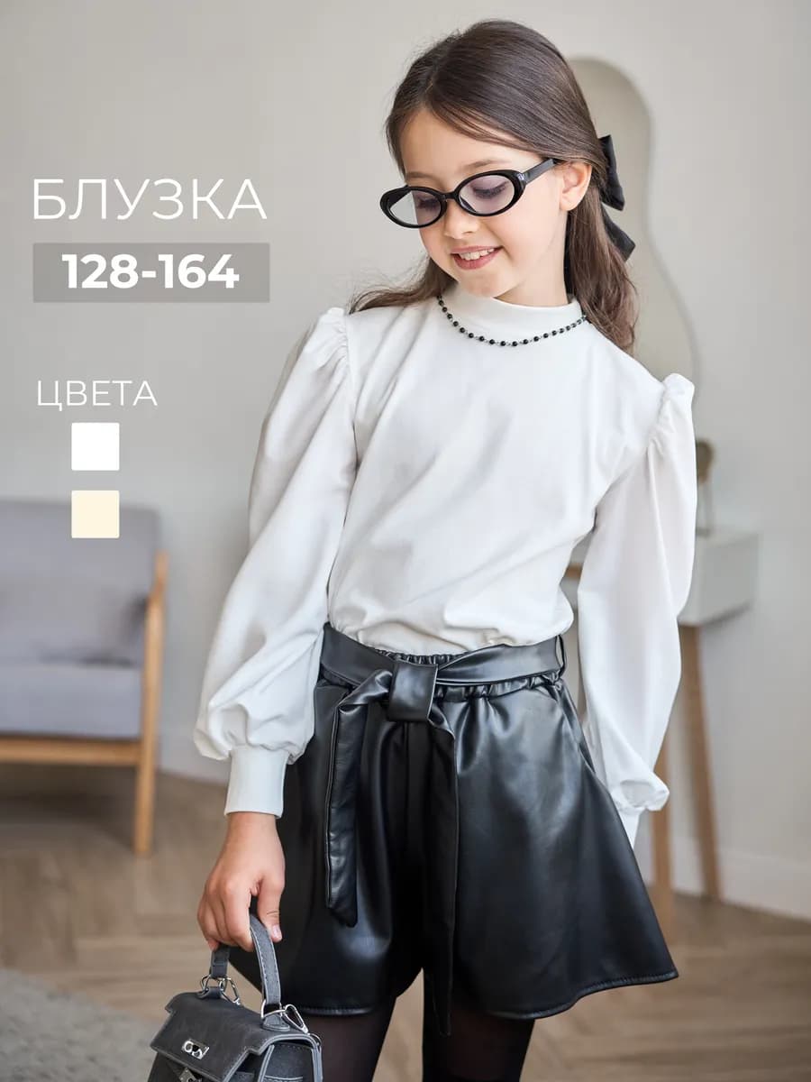 Блузка нарядная школьная