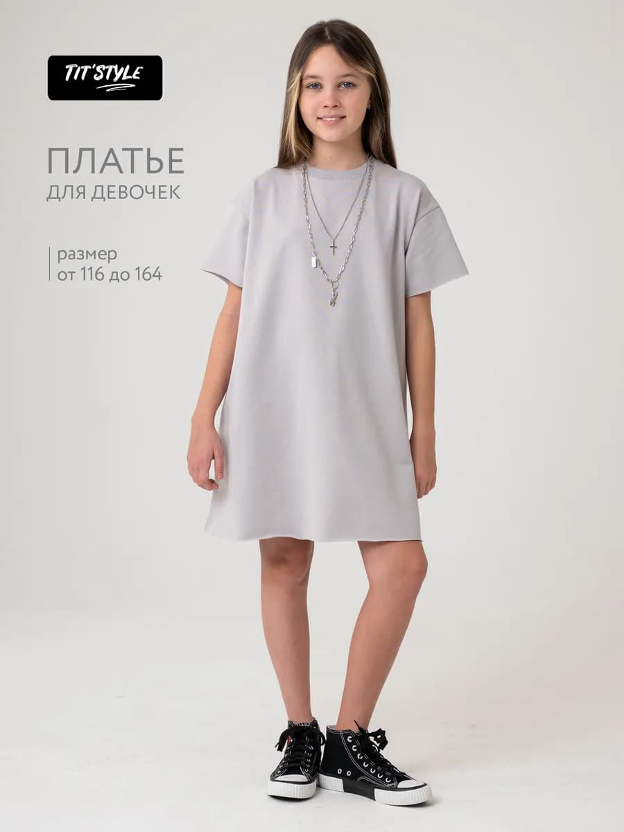 Платье футболка оверсайз детское