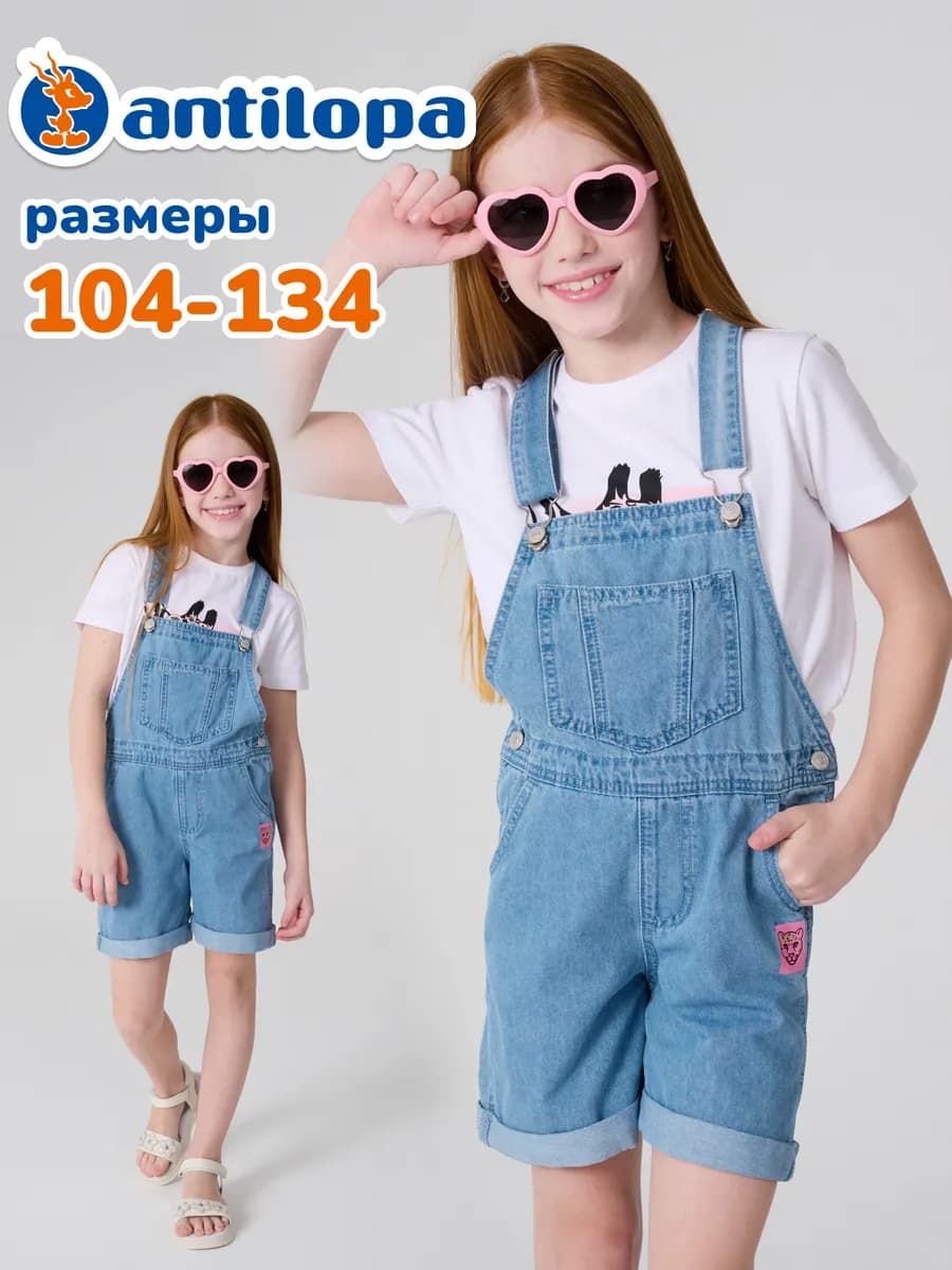 Комбинезон джинсовый из хлопка
