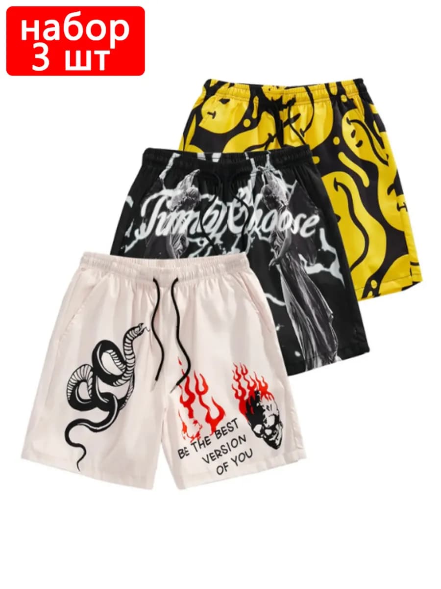 пляжные шорты 3 комплекта