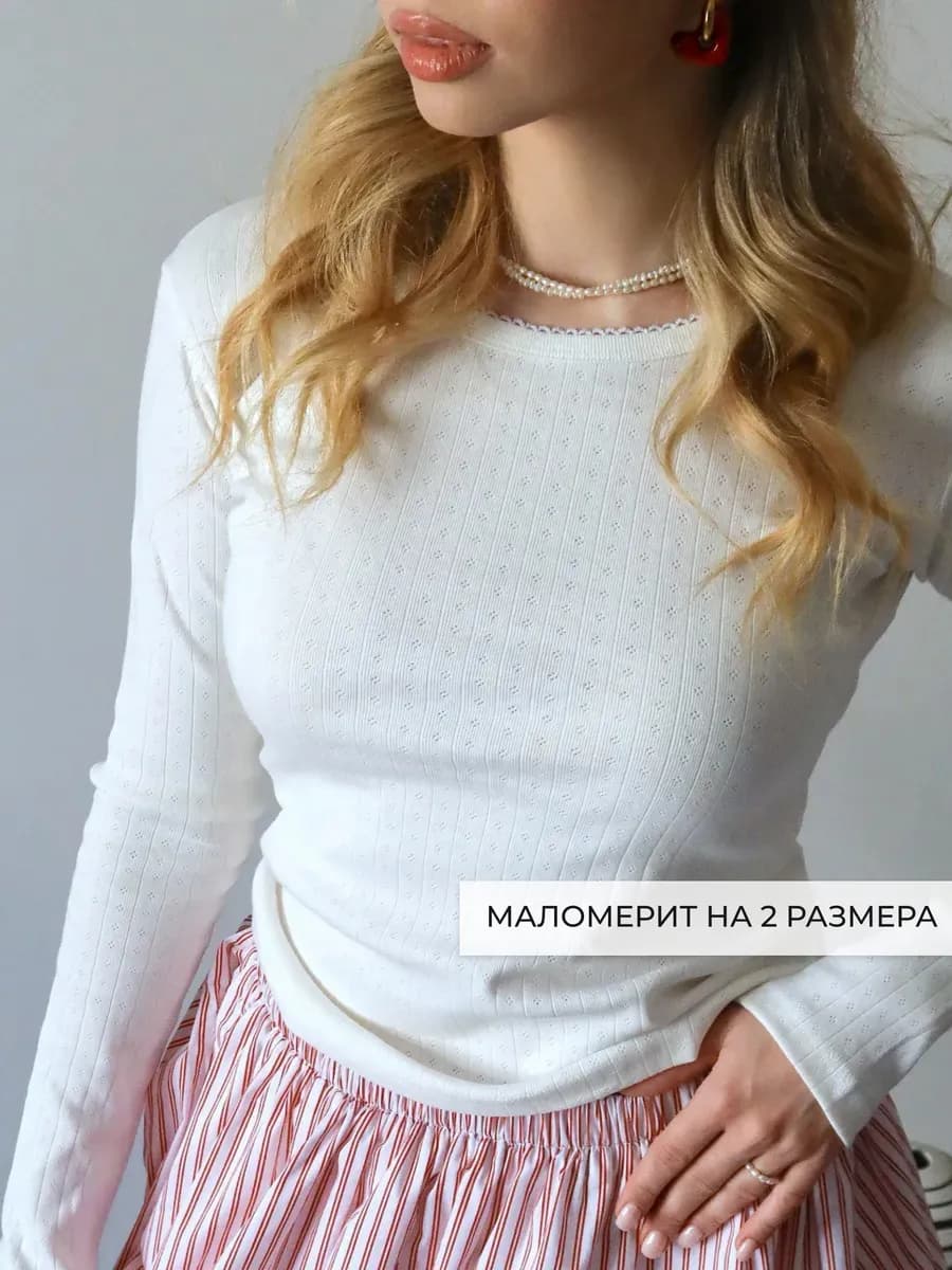 Лонгслив ажурный хлопок приталенный базовый