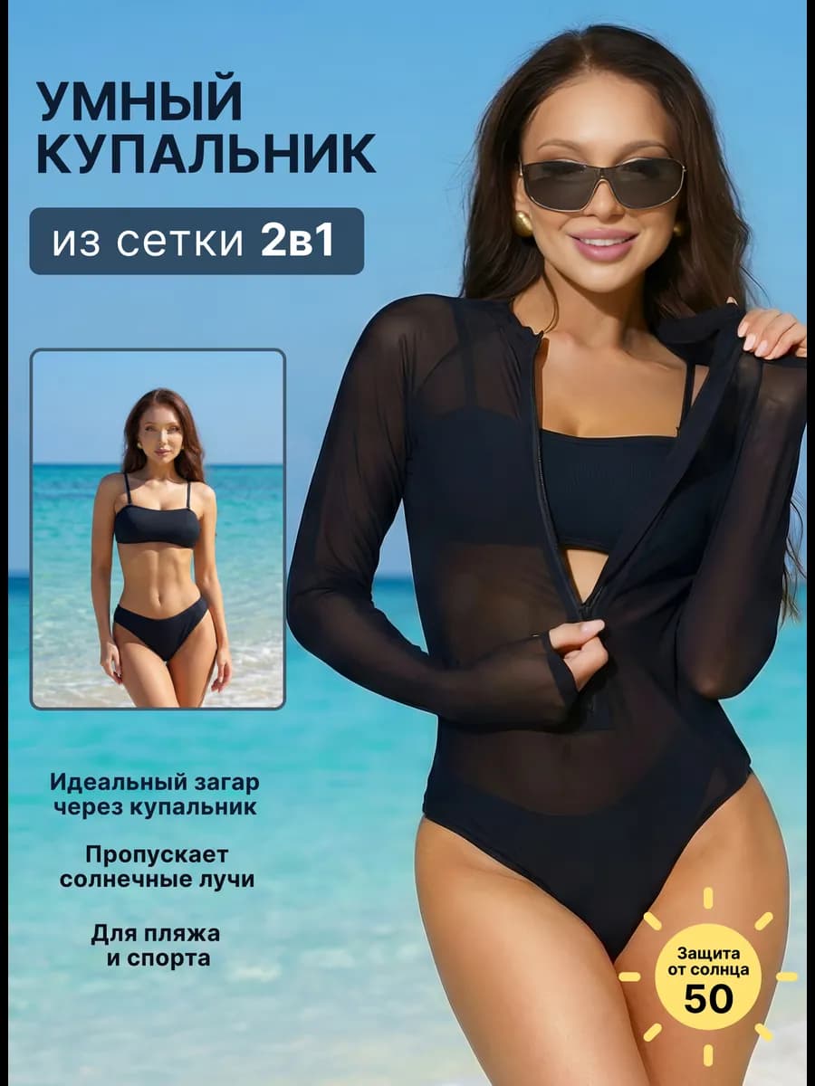 Купальник пляжный раздельный тройка